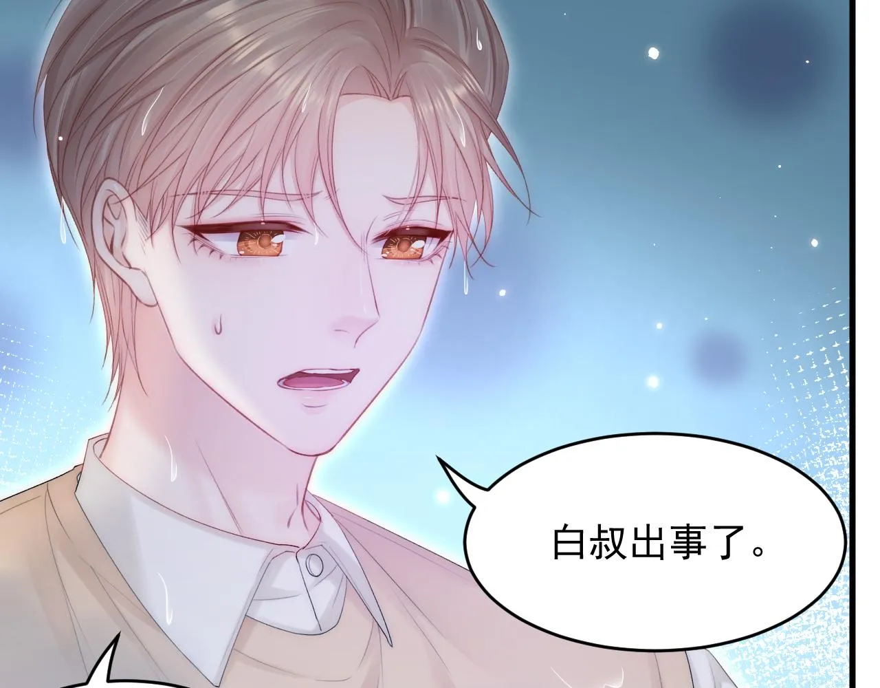 第130话 他的选择（中） 第19页