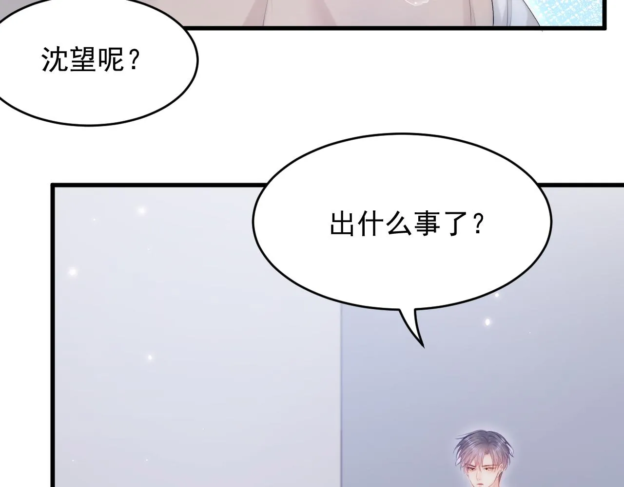 第130话 他的选择（中） 第20页