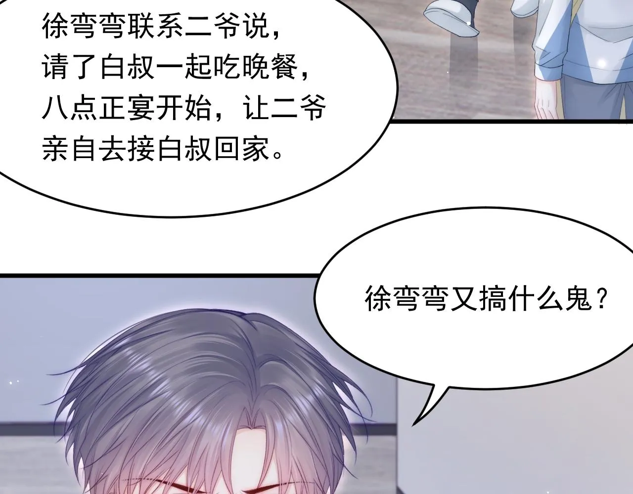 第130话 他的选择（中） 第22页