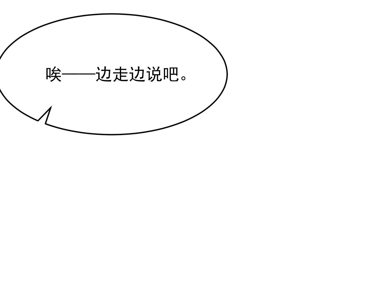 第130话 他的选择（中） 第28页