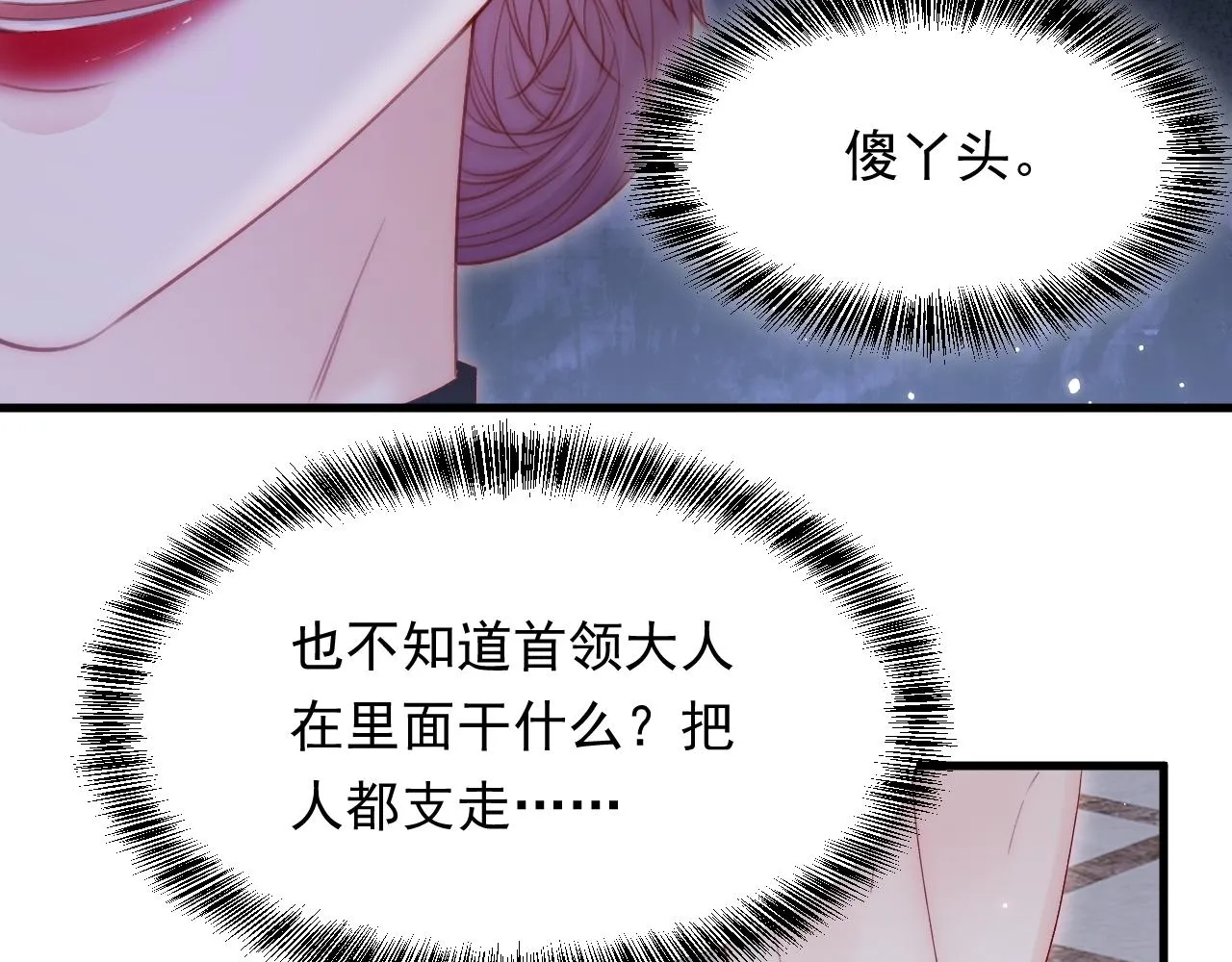 第129话 他的选择（上） 第28页