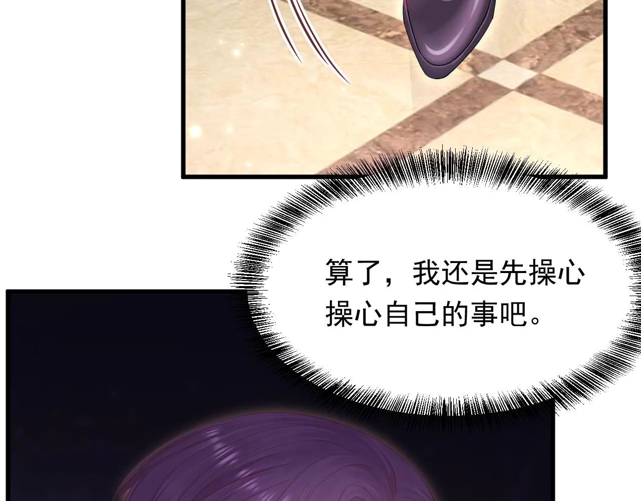 第129话 他的选择（上） 第30页