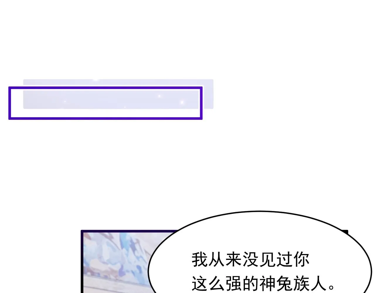第129话 他的选择（上） 第34页
