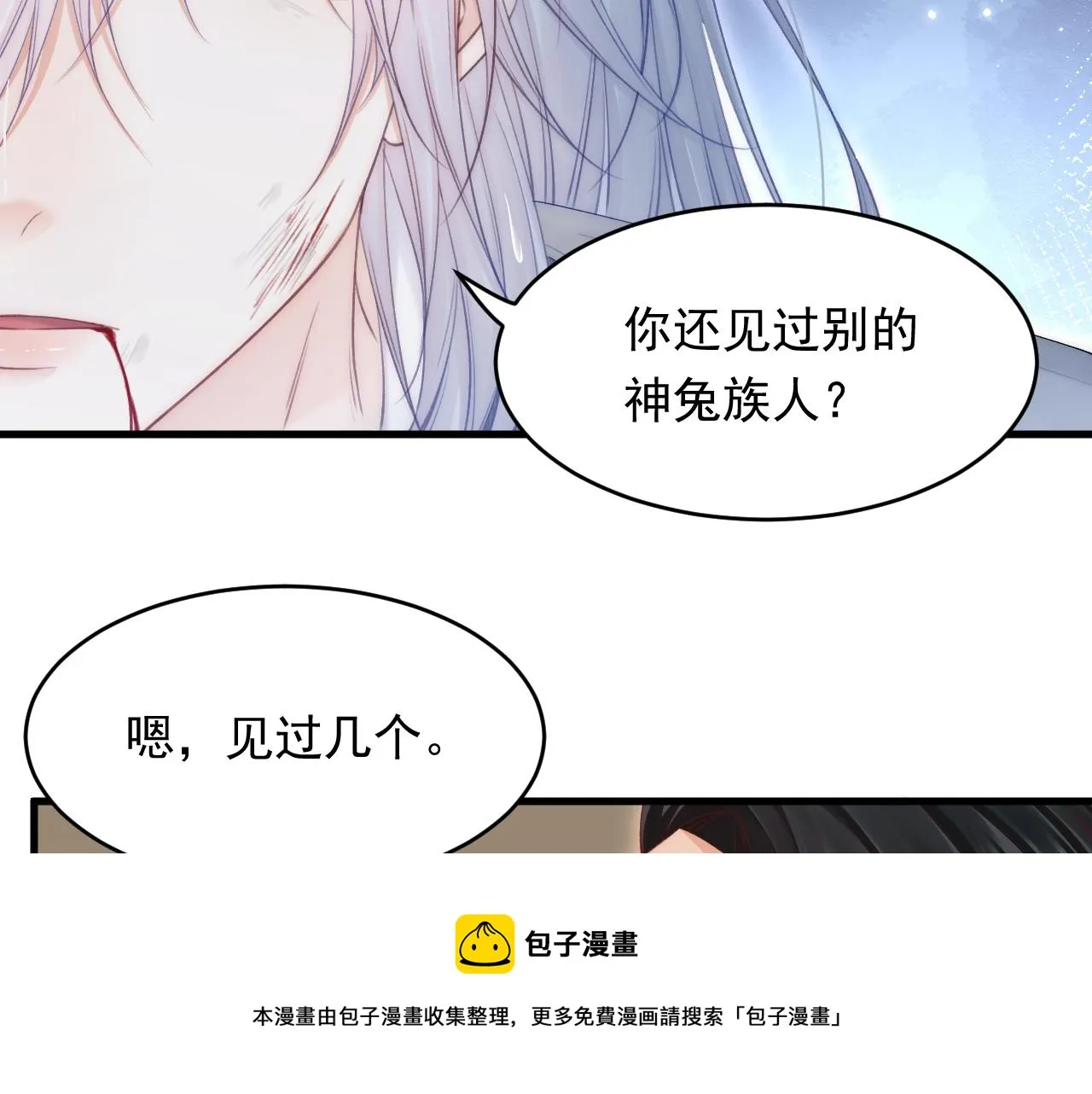 第129话 他的选择（上） 第37页