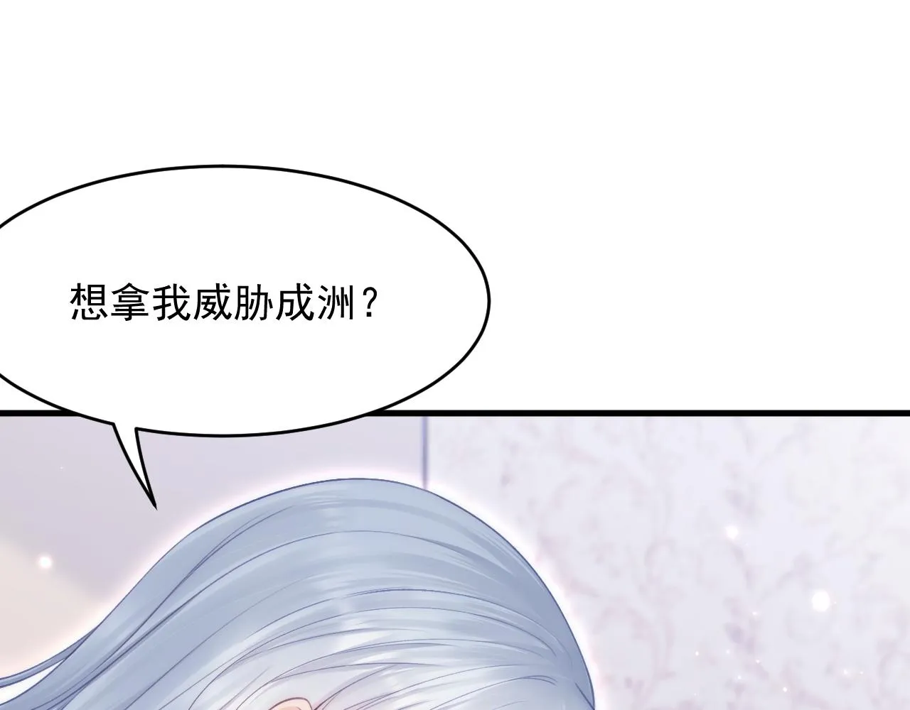 第129话 他的选择（上） 第40页