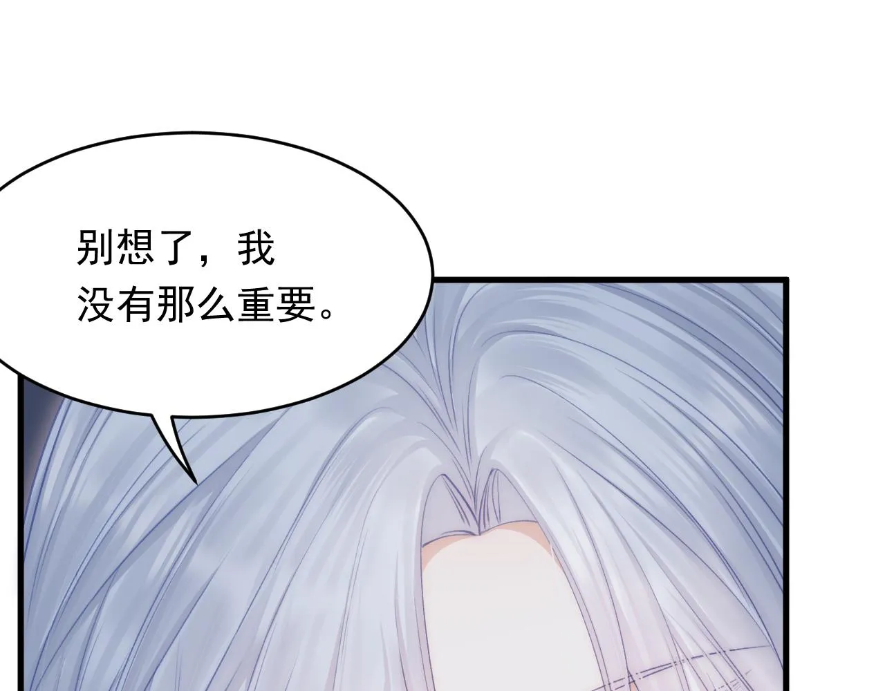第129话 他的选择（上） 第43页