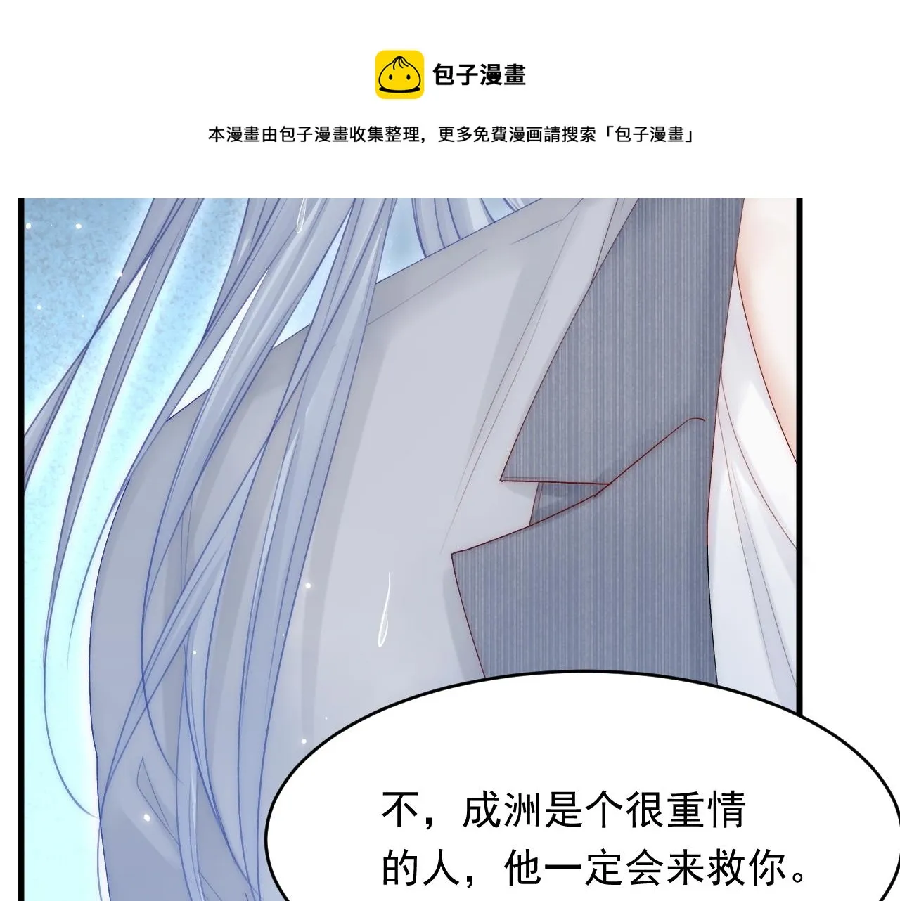 第129话 他的选择（上） 第45页