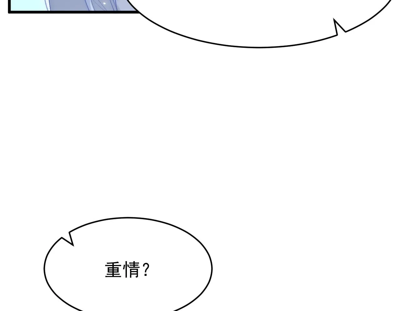 第129话 他的选择（上） 第46页