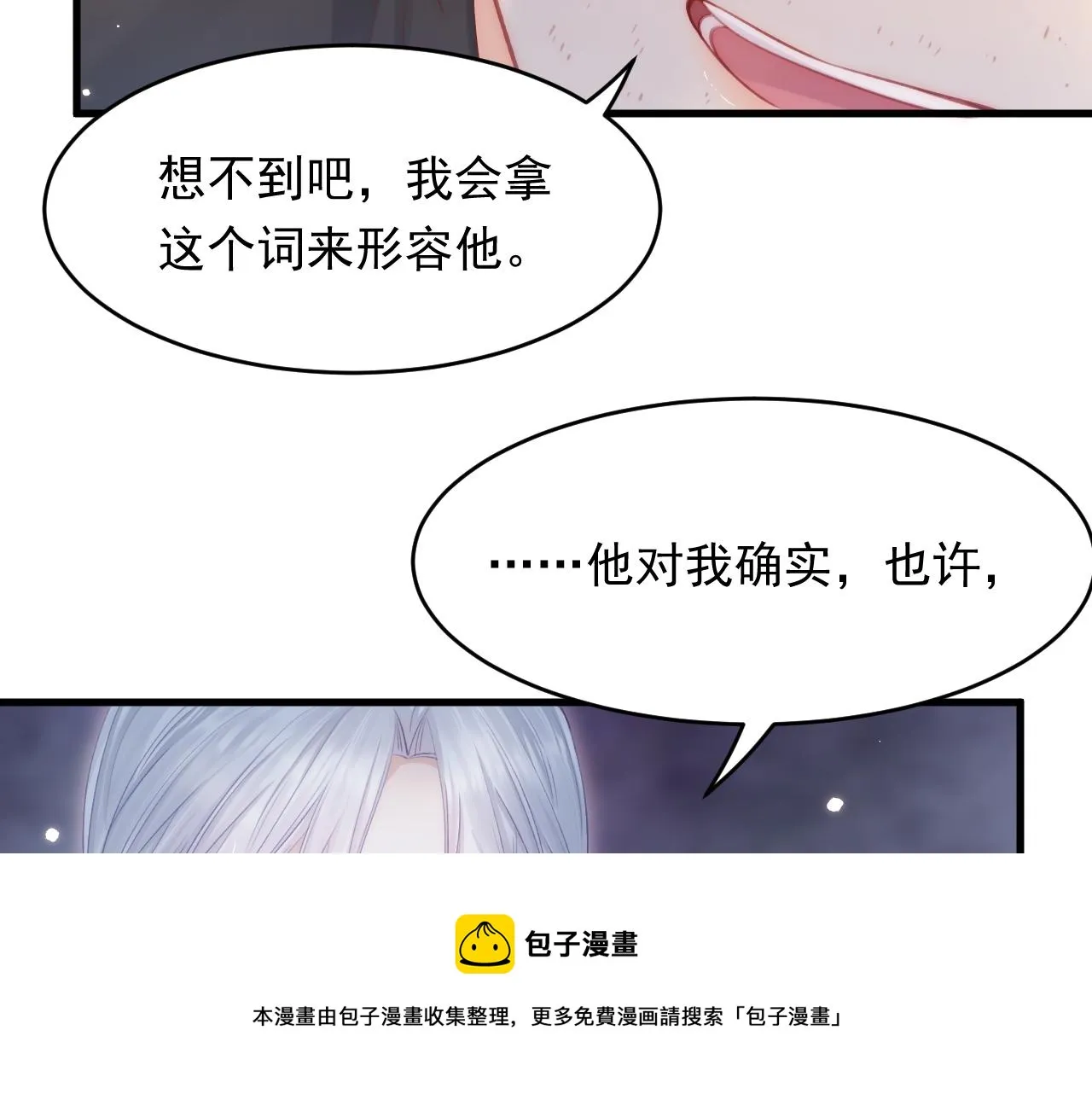 第129话 他的选择（上） 第49页