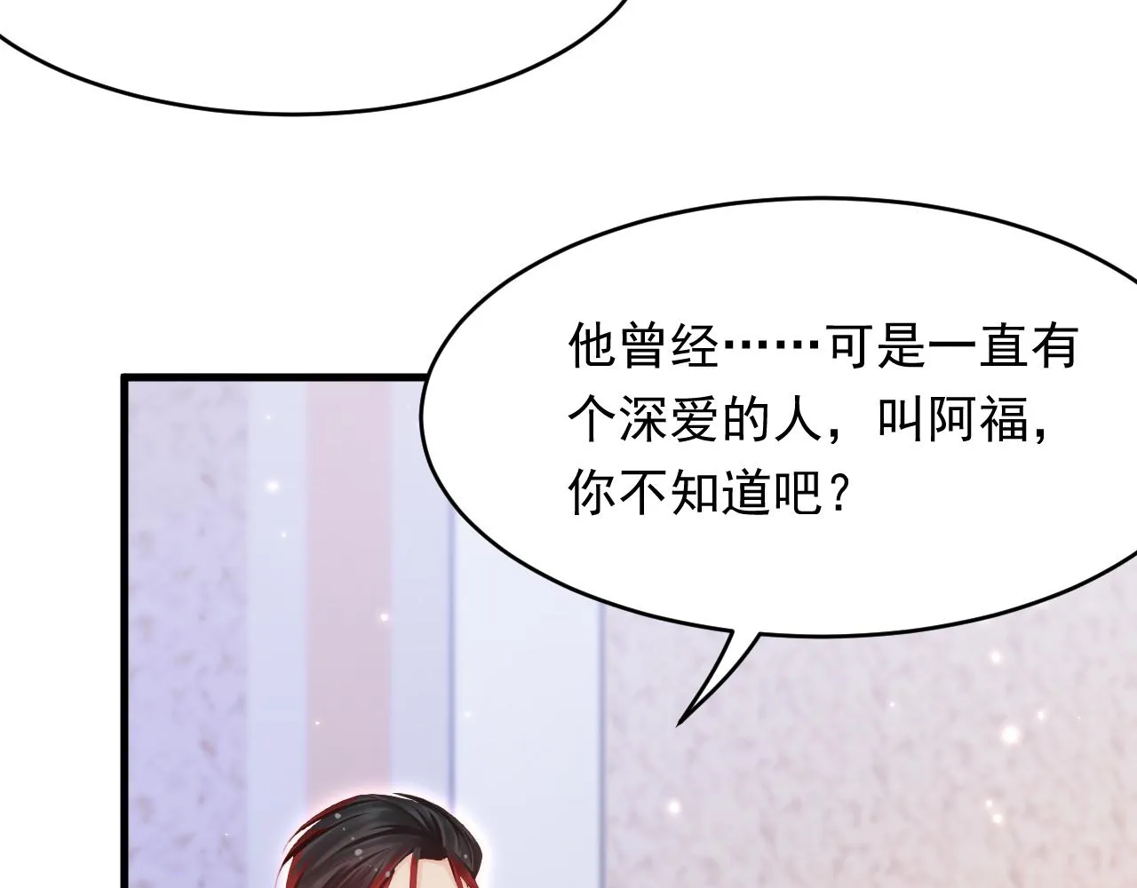 第129话 他的选择（上） 第51页