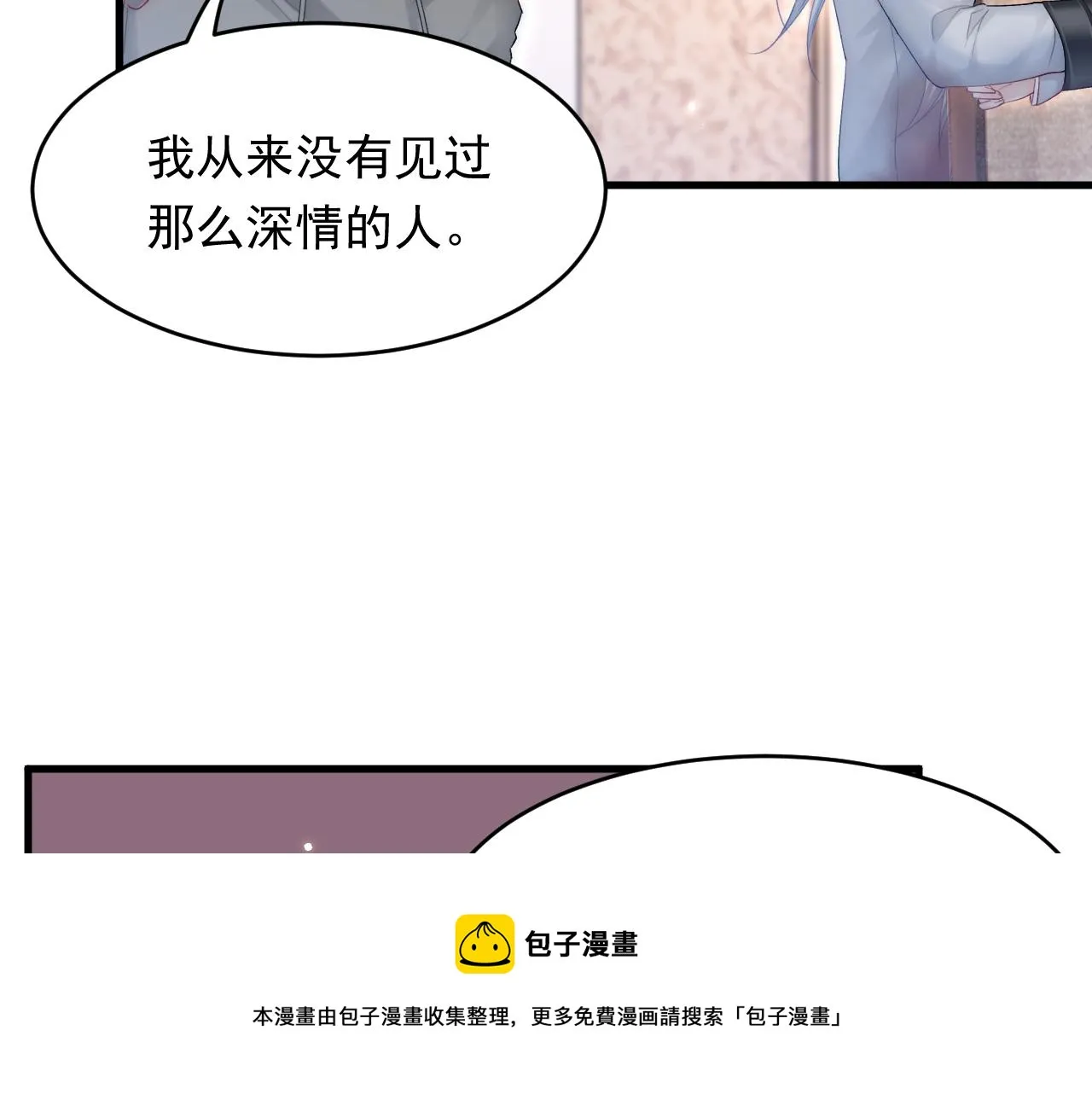 第129话 他的选择（上） 第53页