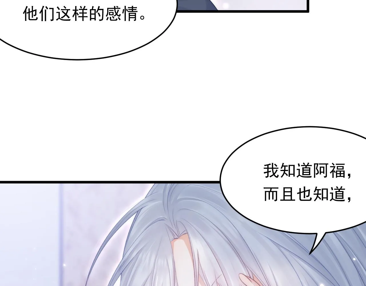 第129话 他的选择（上） 第56页