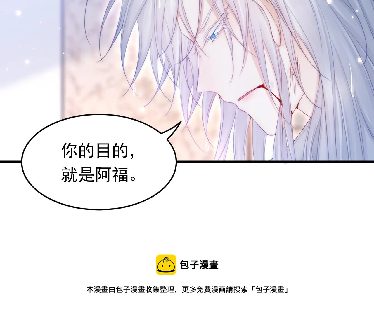 第129话 他的选择（上） 第57页