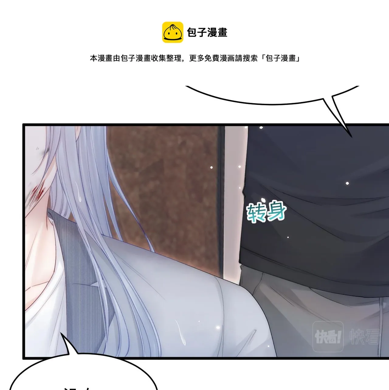 第129话 他的选择（上） 第61页