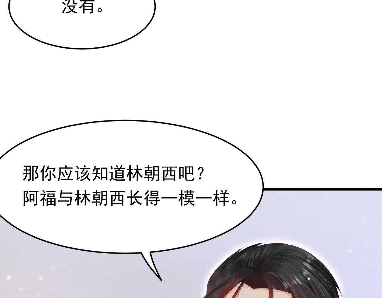第129话 他的选择（上） 第62页