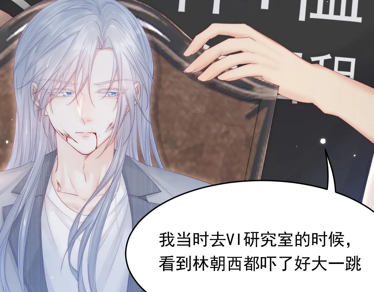 第129话 他的选择（上） 第64页