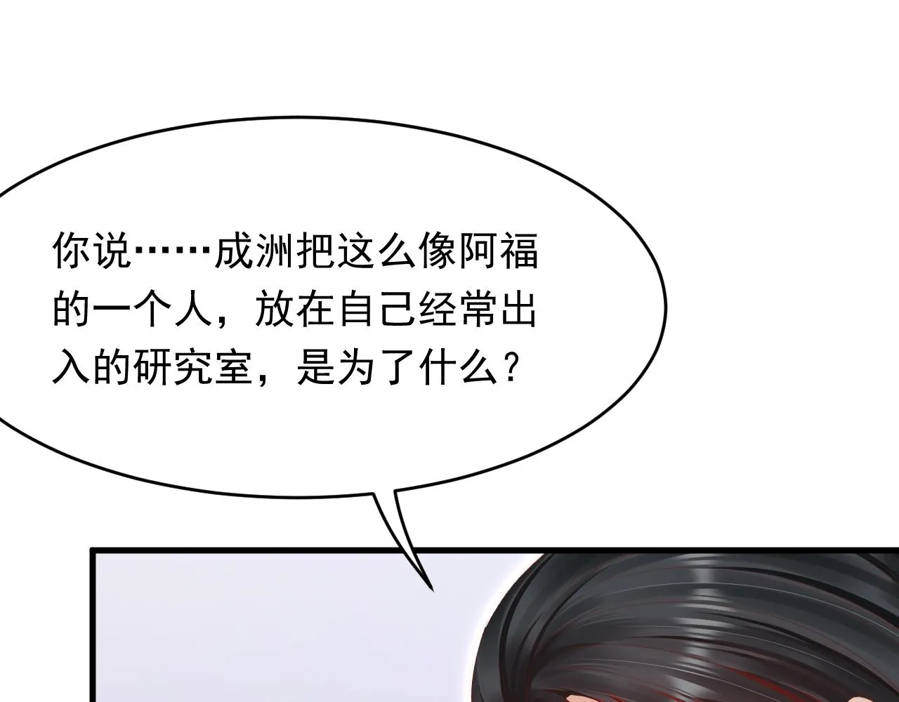 第129话 他的选择（上） 第66页