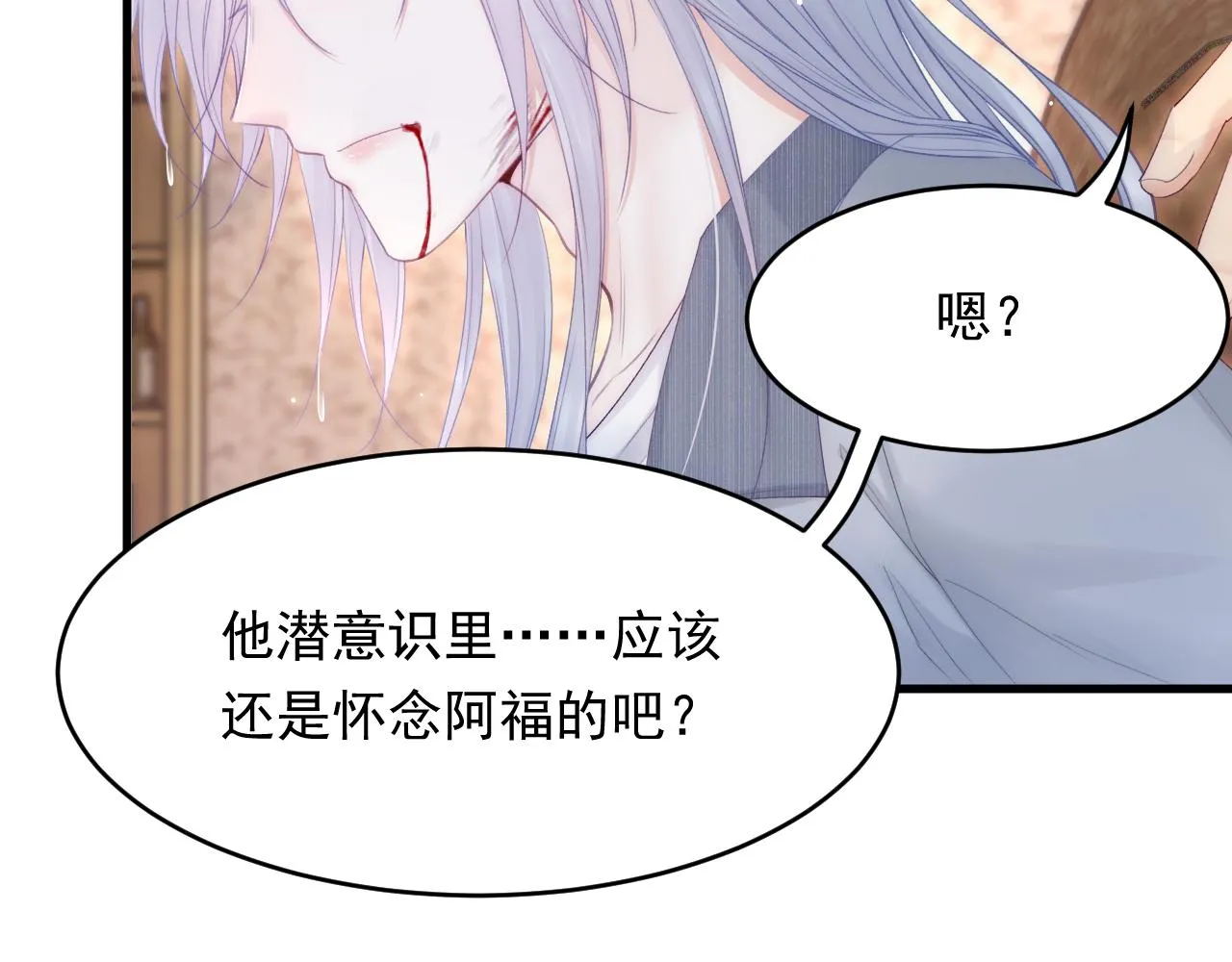 第129话 他的选择（上） 第68页