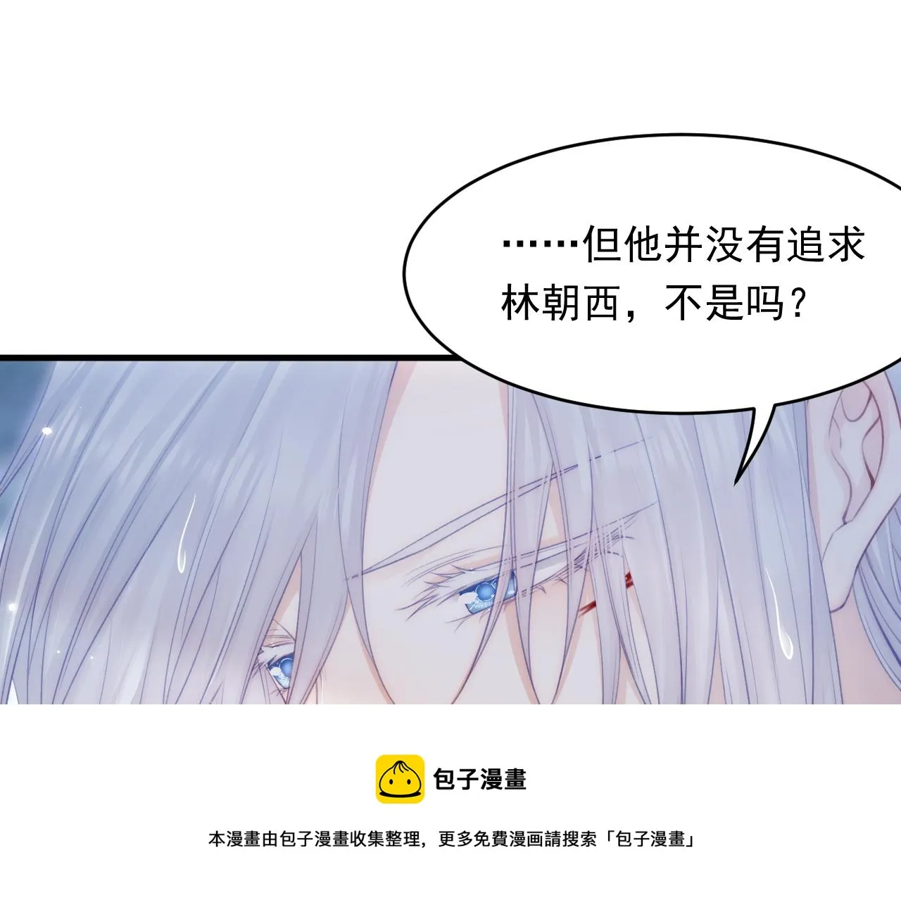 第129话 他的选择（上） 第69页