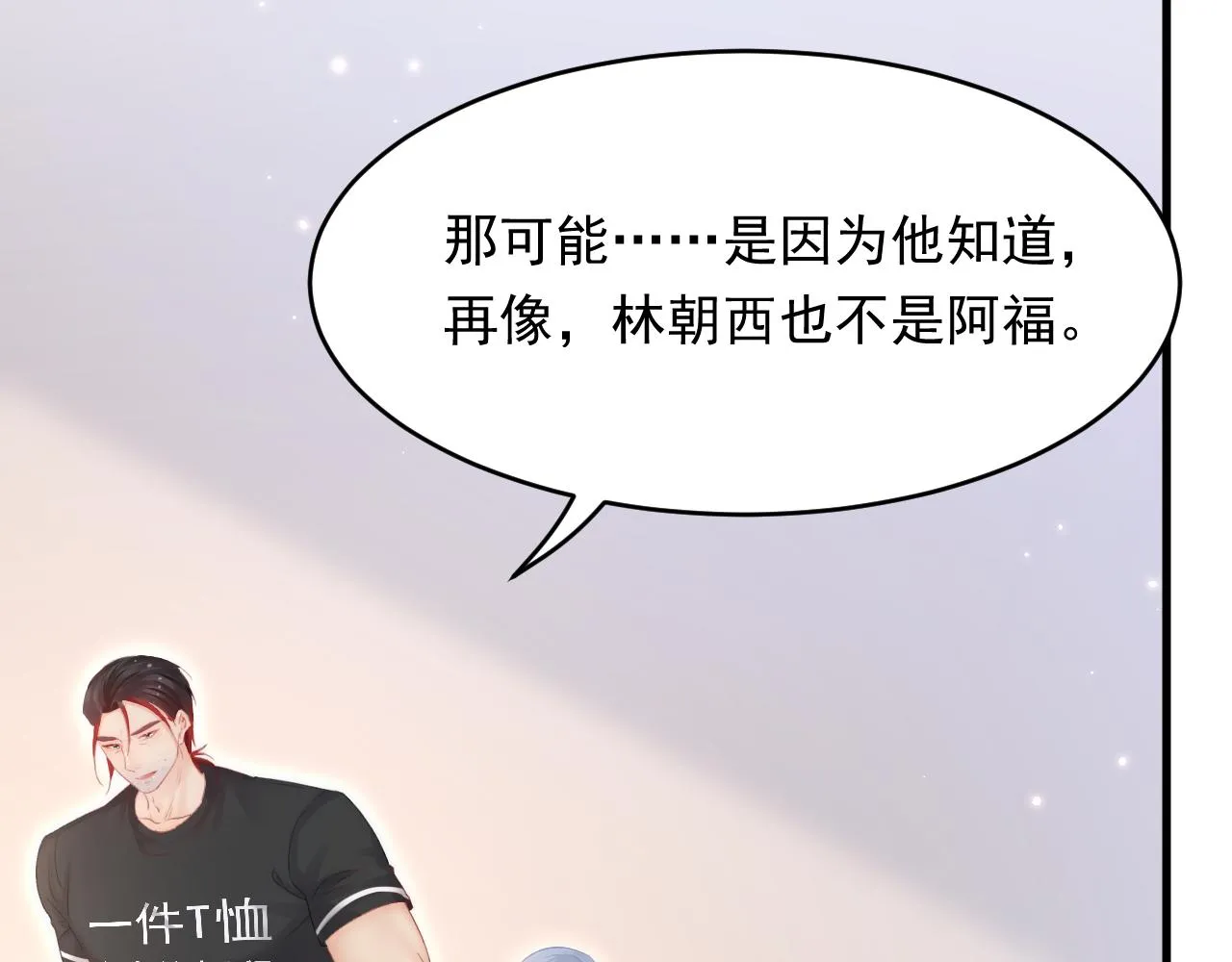 第129话 他的选择（上） 第71页