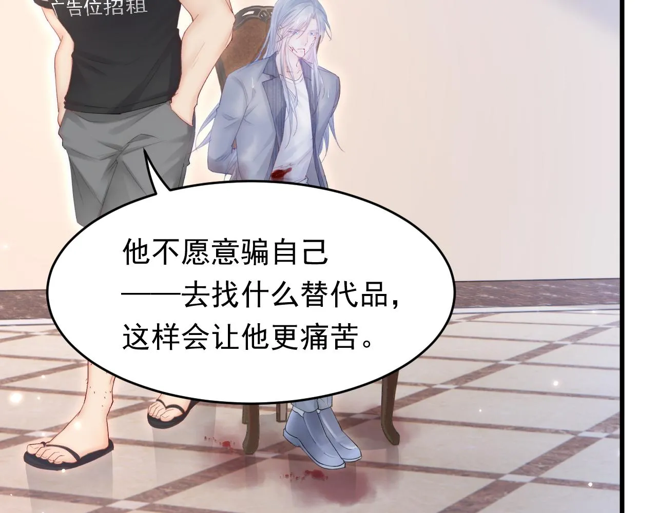第129话 他的选择（上） 第72页
