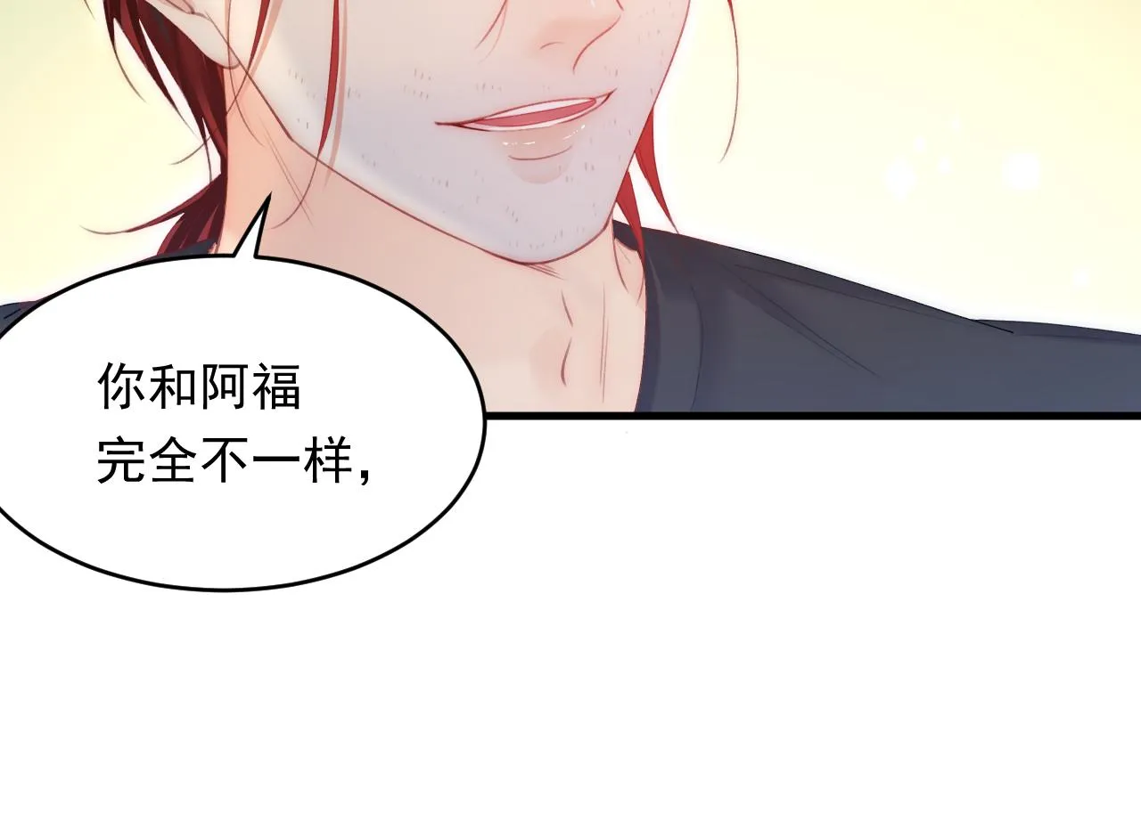 第129话 他的选择（上） 第74页