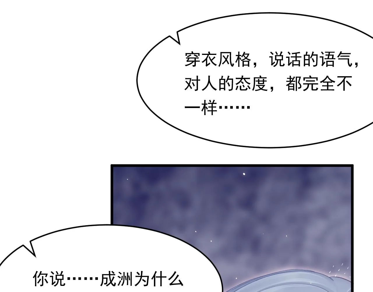第129话 他的选择（上） 第75页