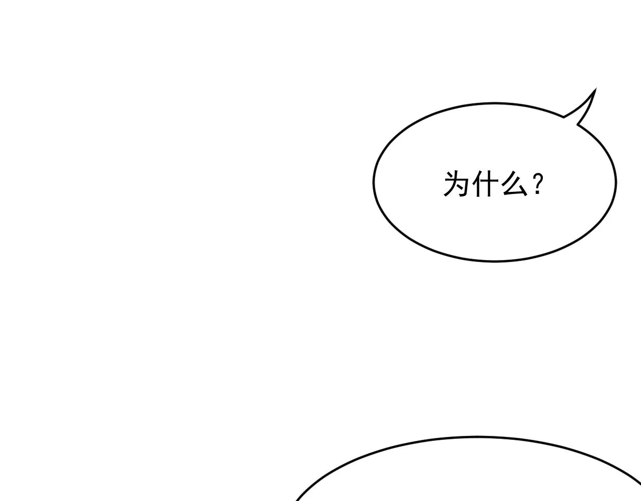 第129话 他的选择（上） 第78页