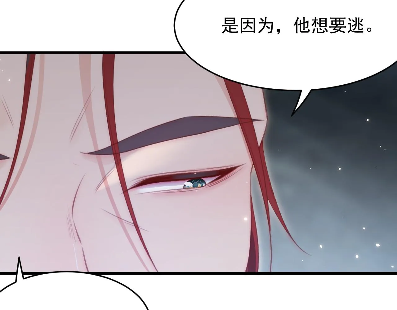 第129话 他的选择（上） 第79页