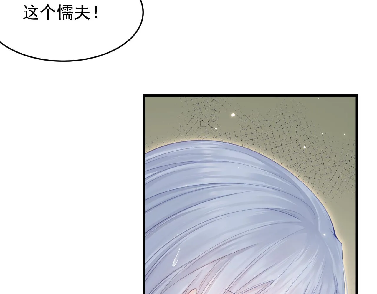 第129话 他的选择（上） 第80页