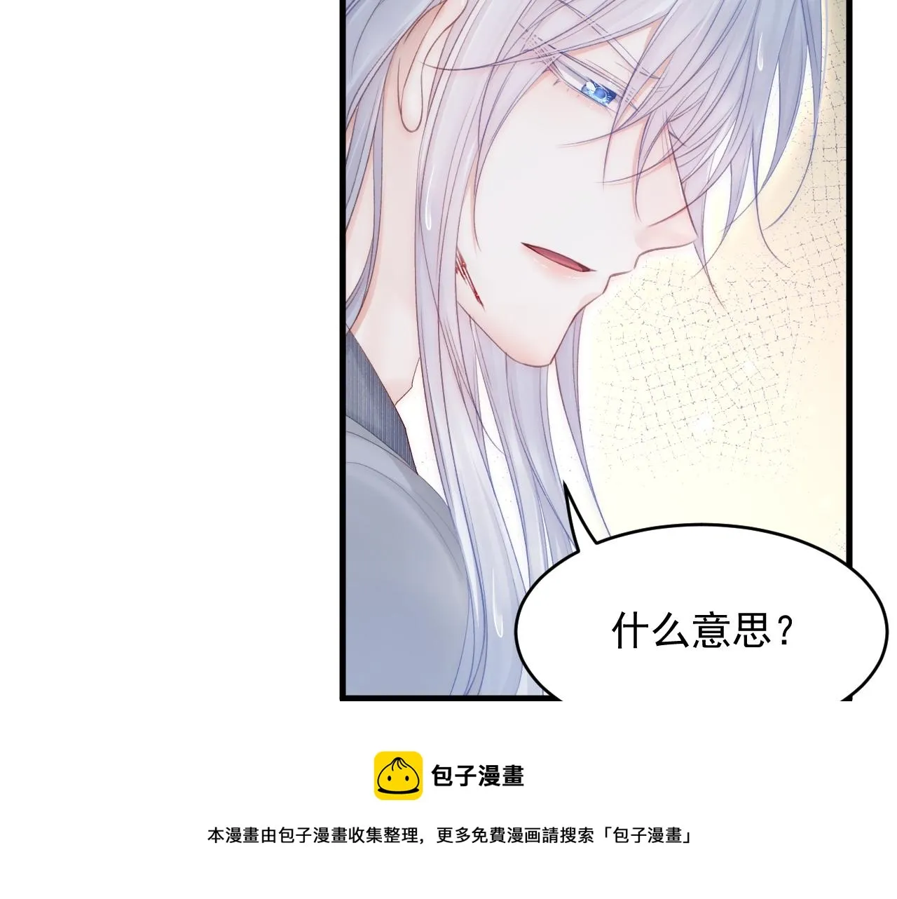 第129话 他的选择（上） 第81页