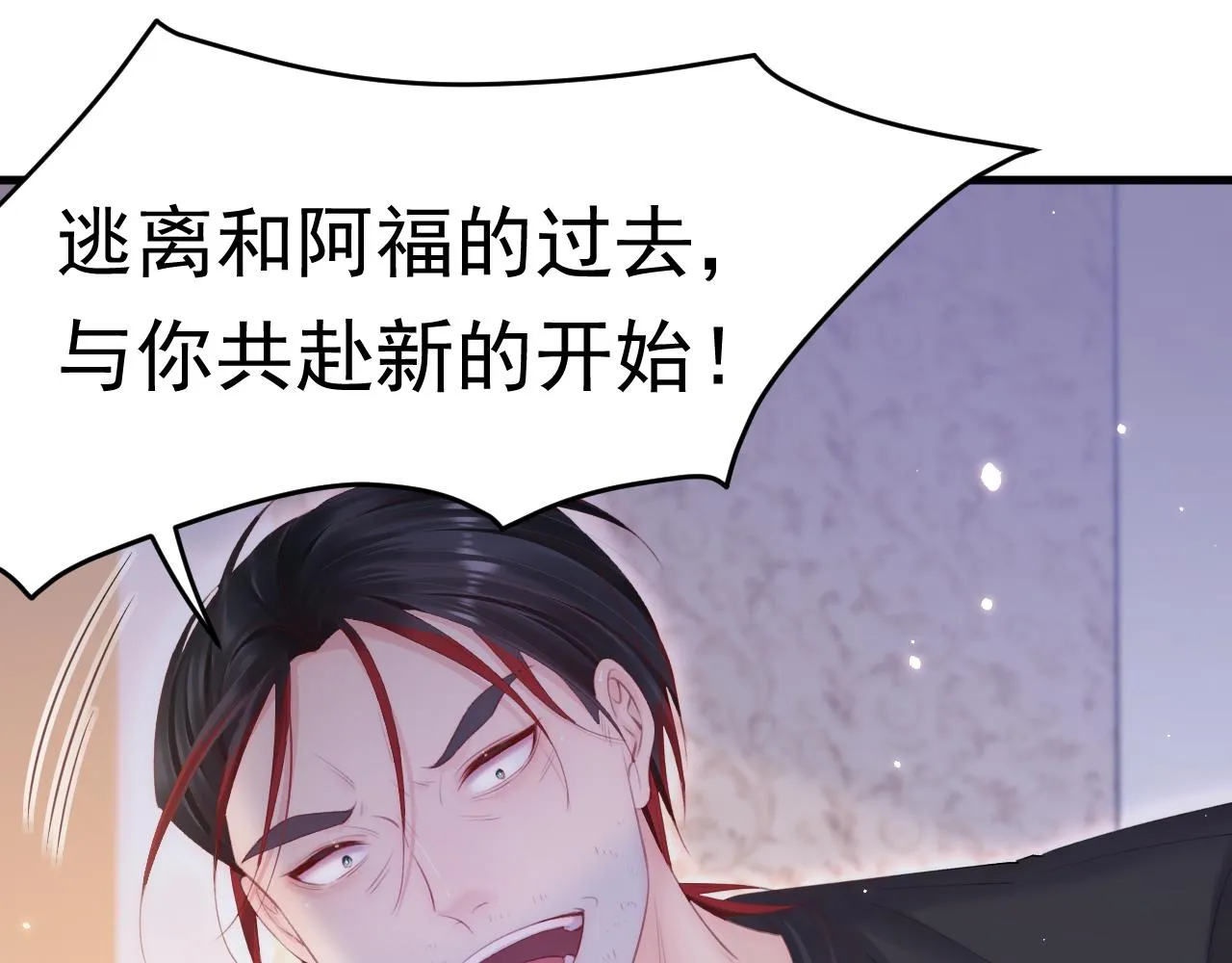 第129话 他的选择（上） 第83页