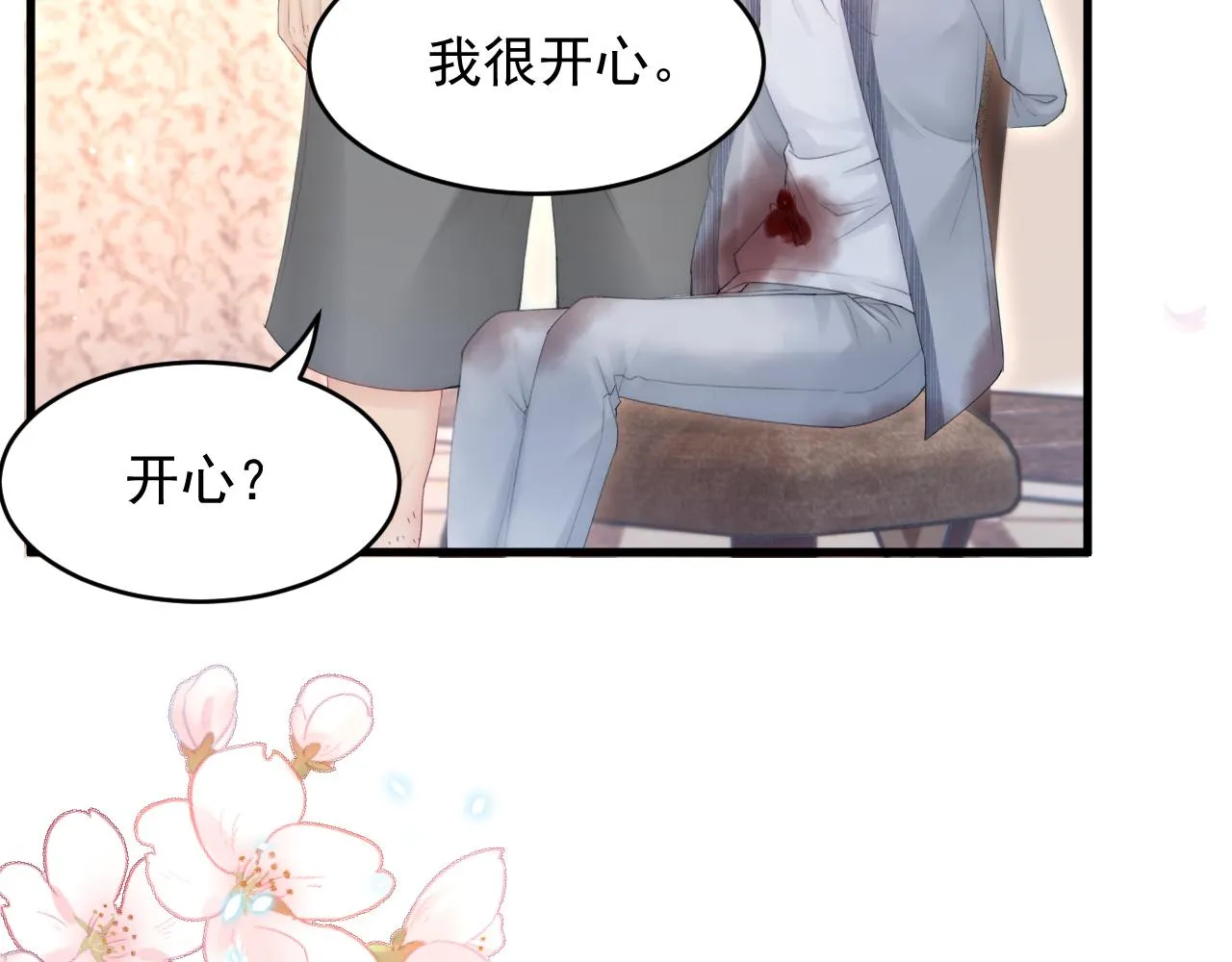 第129话 他的选择（上） 第96页