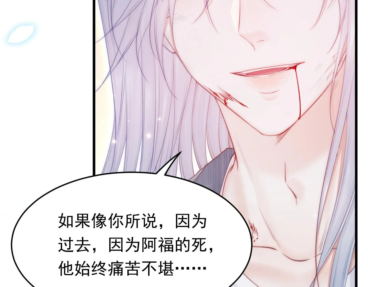 第129话 他的选择（上） 第98页