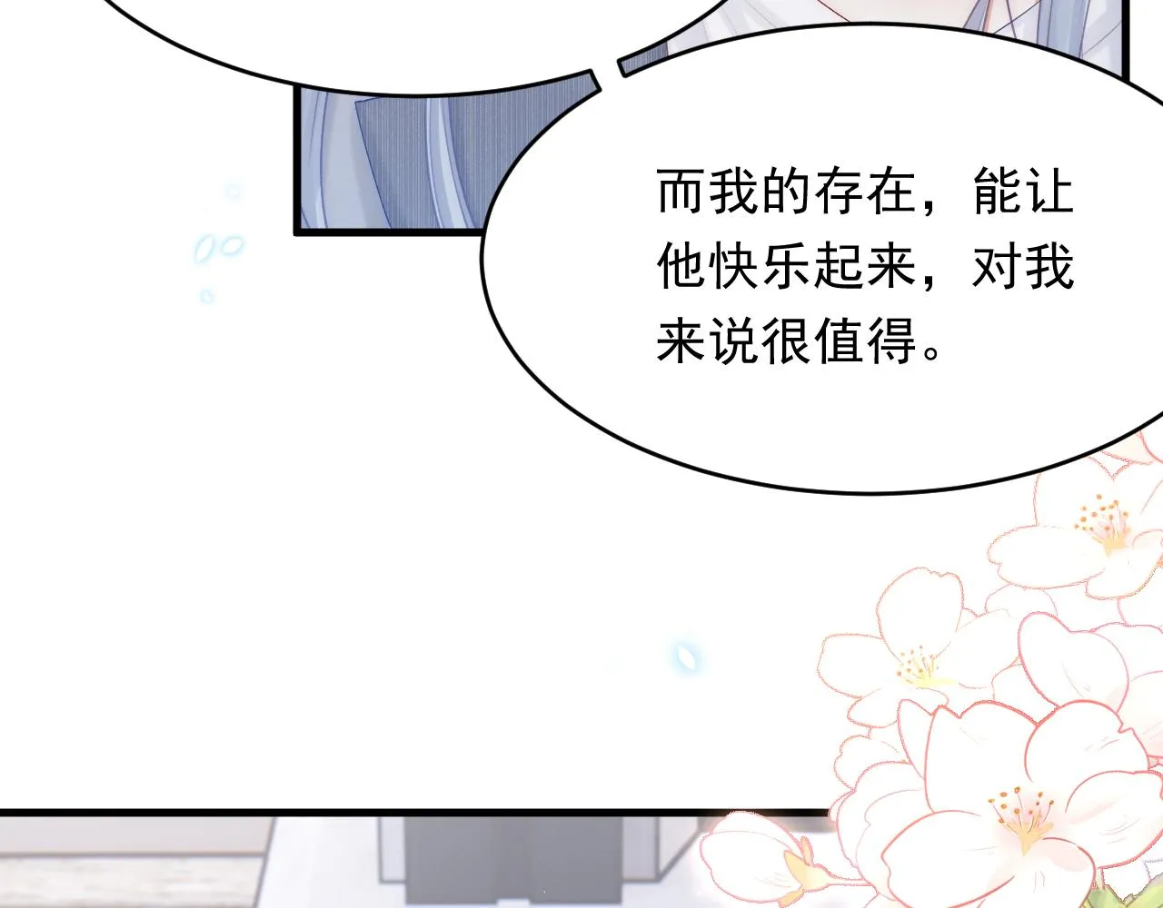 第129话 他的选择（上） 第99页