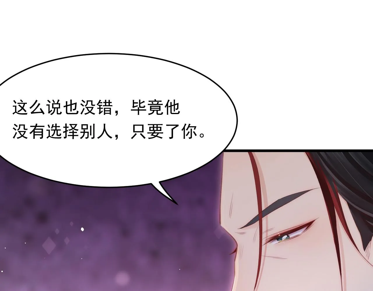 第129话 他的选择（上） 第103页