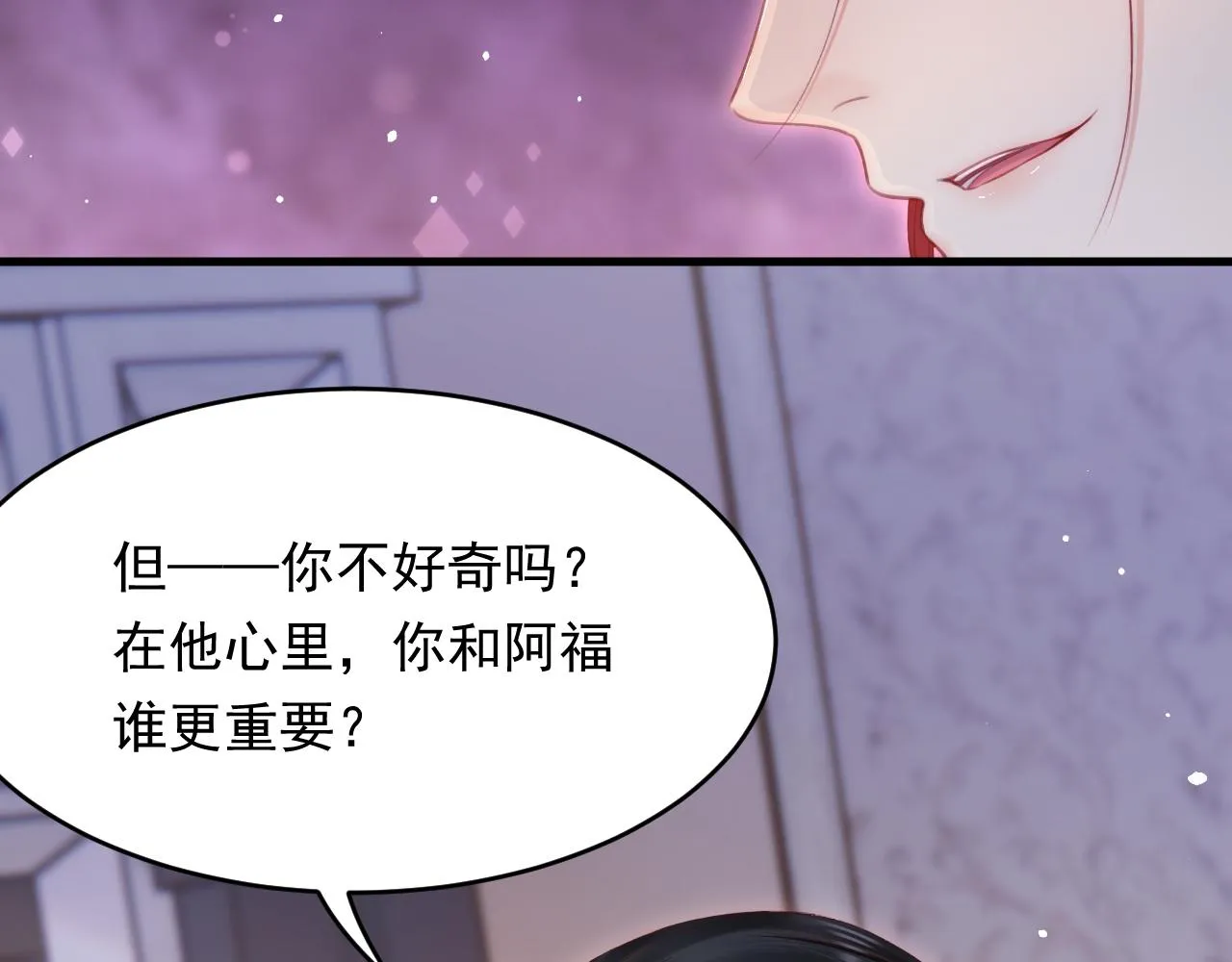 第129话 他的选择（上） 第104页