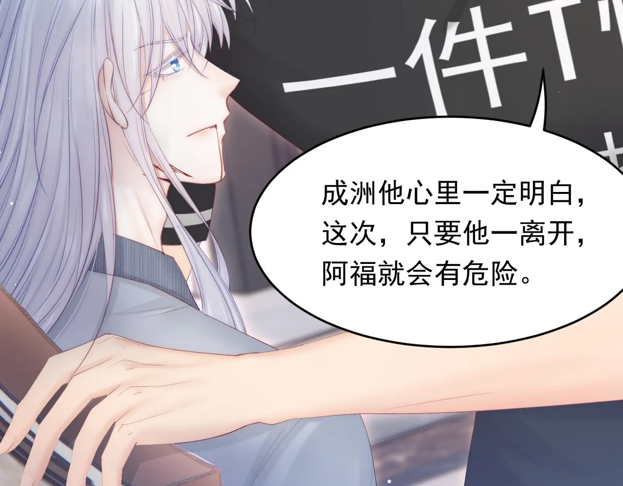 第129话 他的选择（上） 第106页
