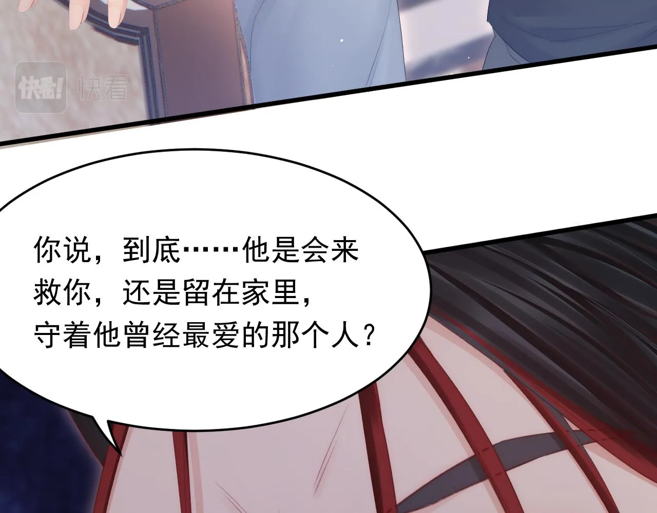 第129话 他的选择（上） 第107页