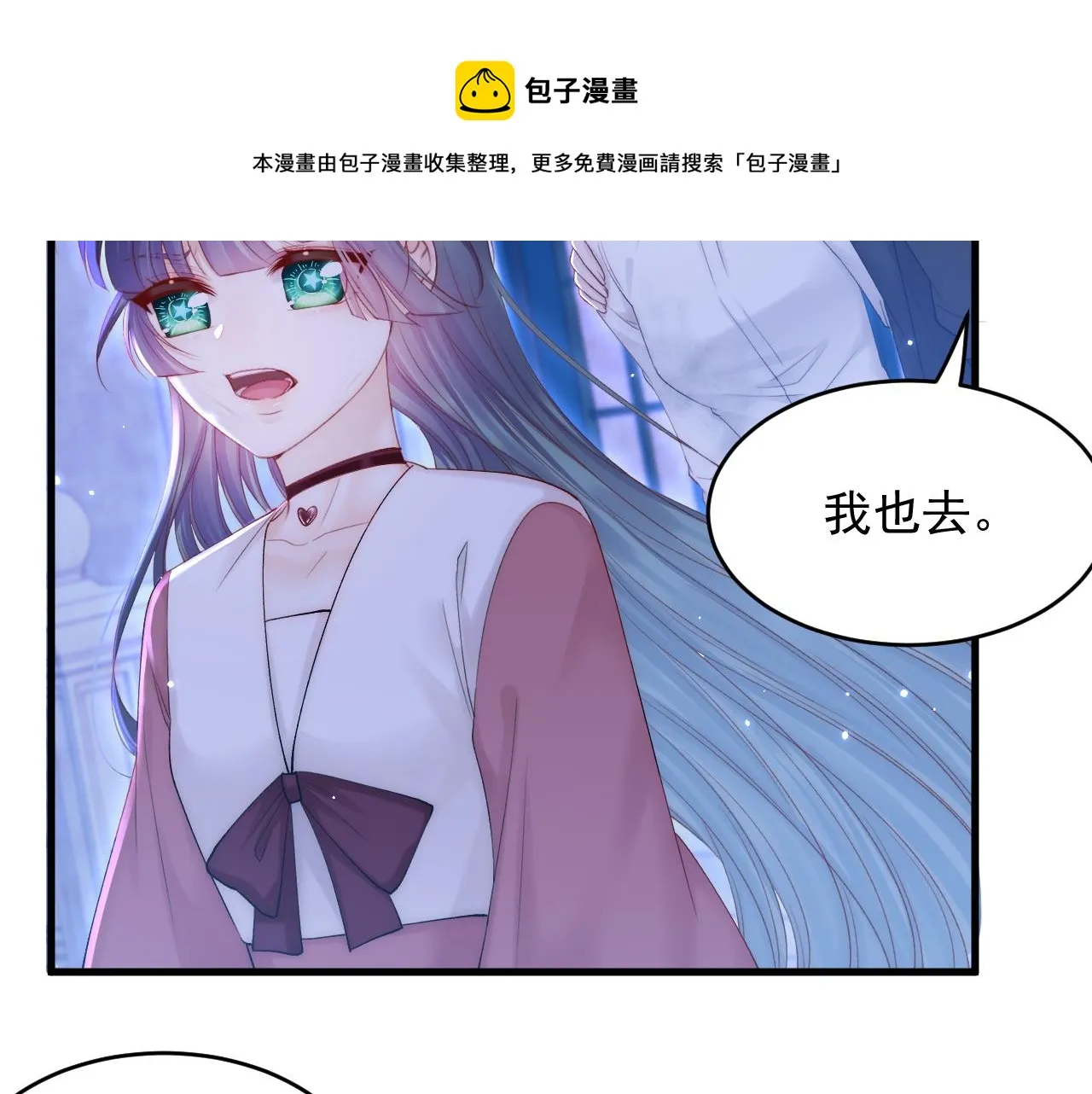 第136话 二爷的怒火 第17页