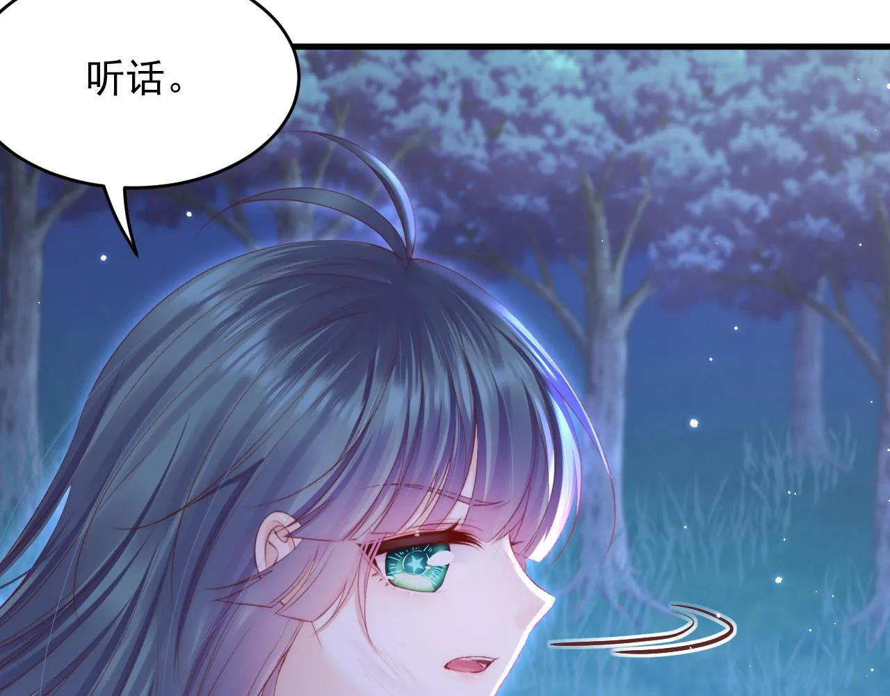 第136话 二爷的怒火 第18页