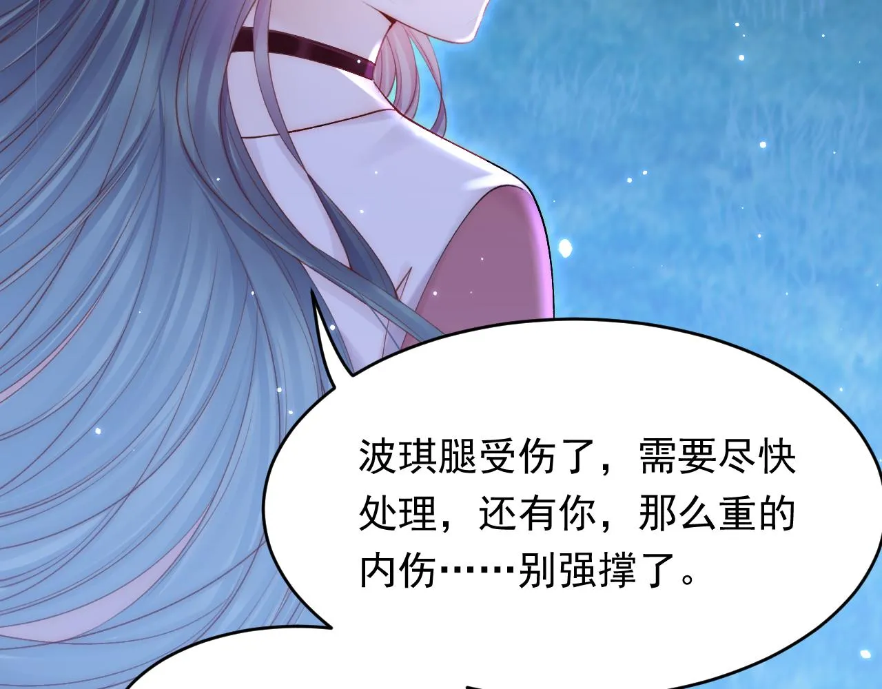 第136话 二爷的怒火 第19页