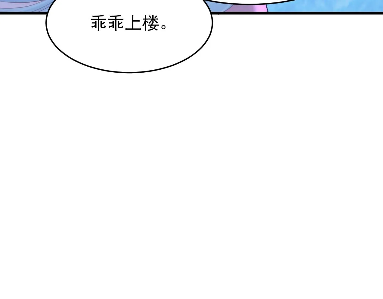 第136话 二爷的怒火 第20页