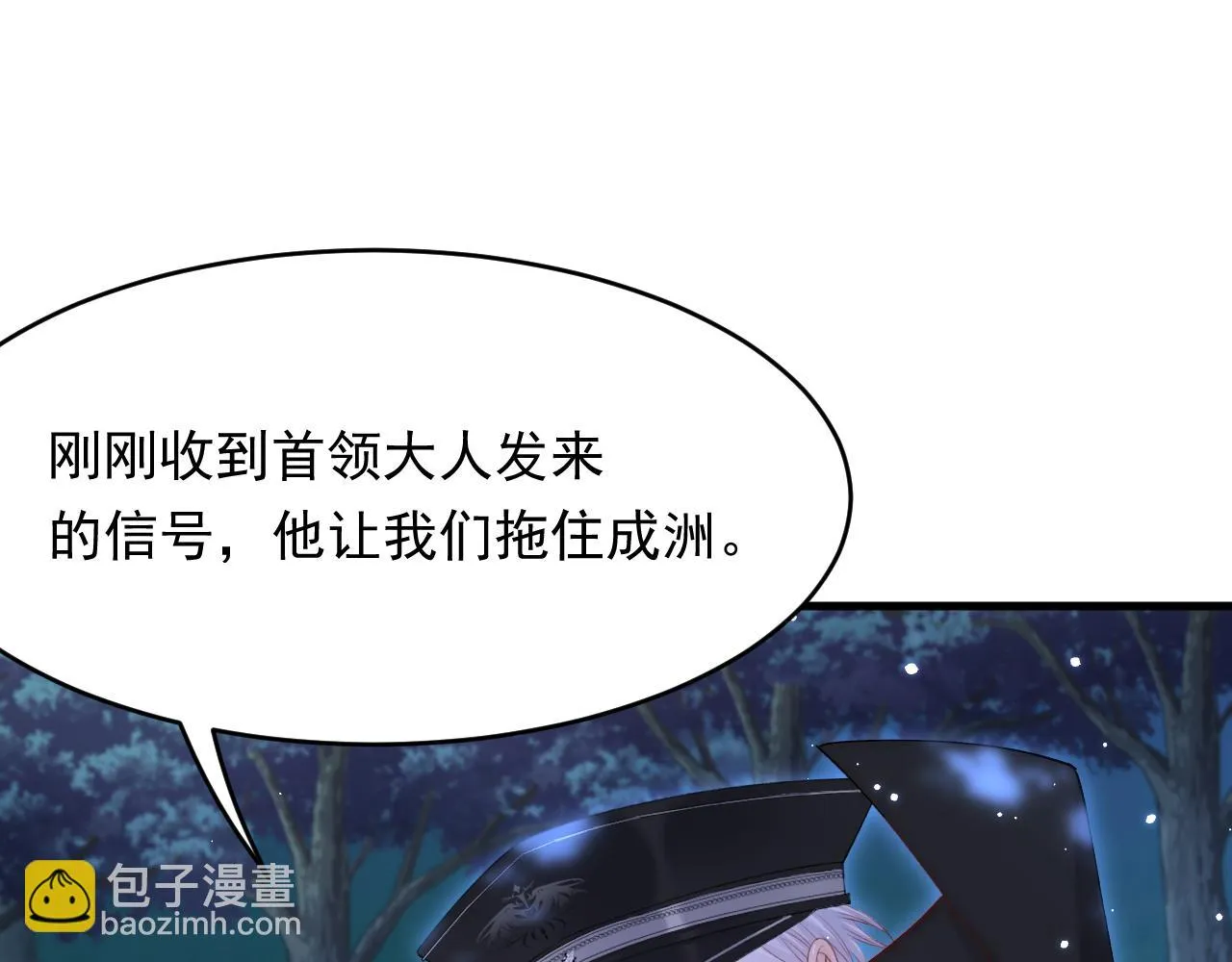 第136话 二爷的怒火 第23页