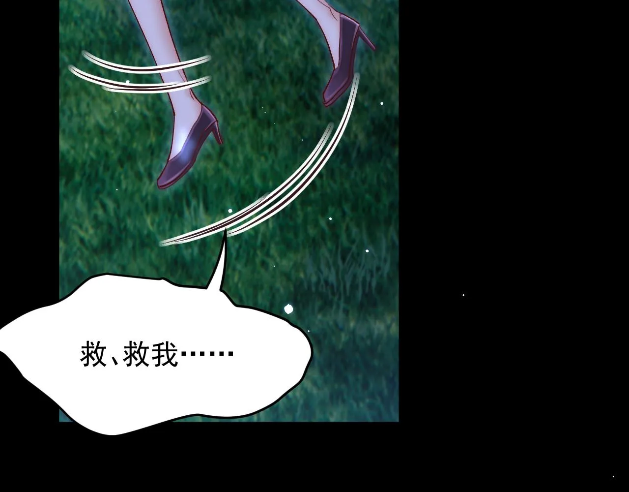 第136话 二爷的怒火 第30页