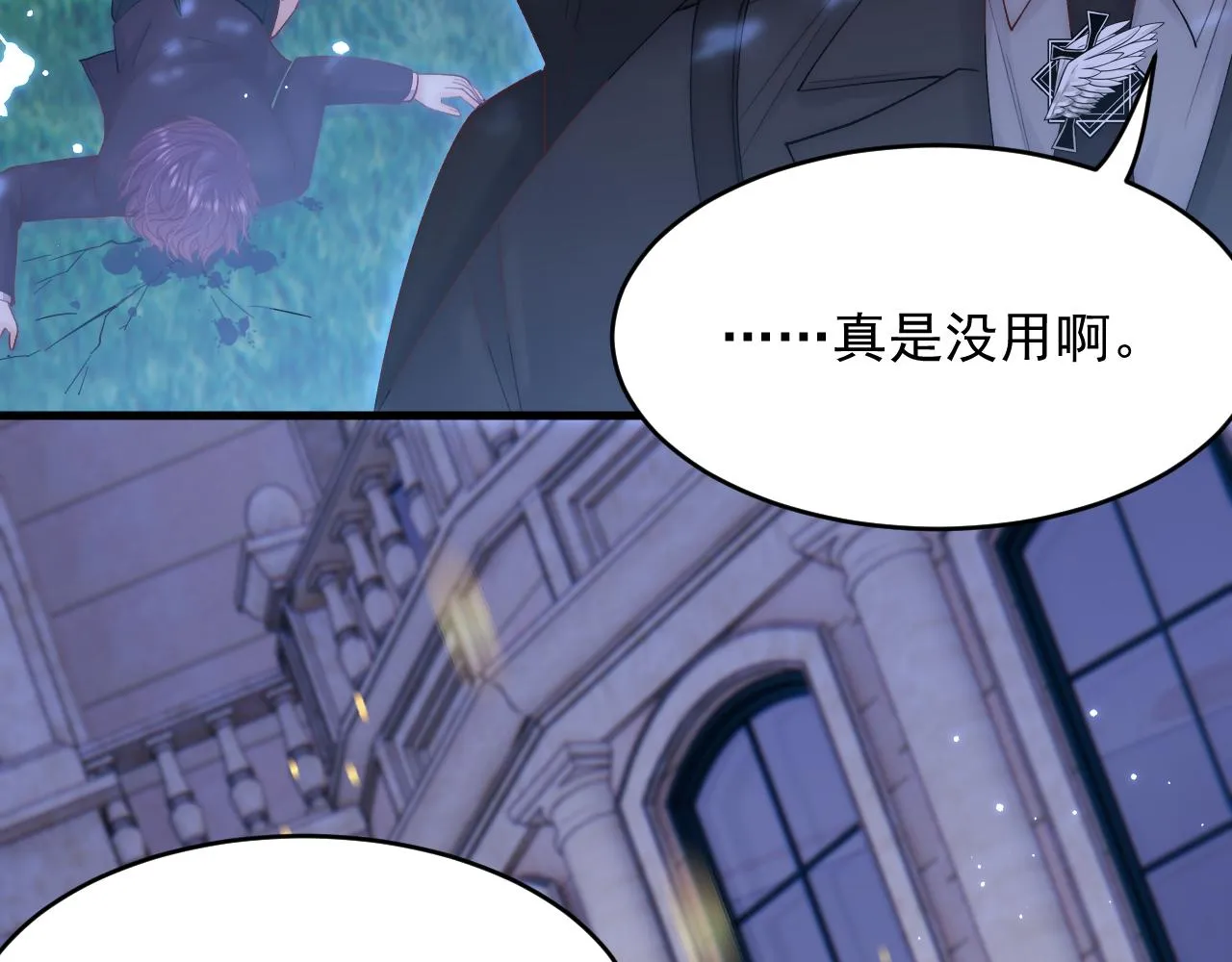 第136话 二爷的怒火 第39页