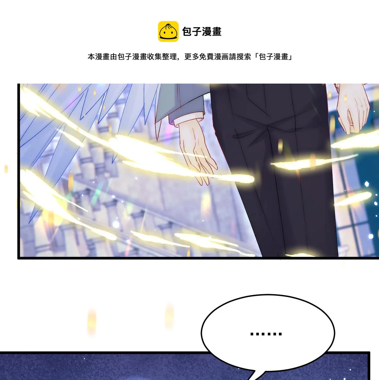 第136话 二爷的怒火 第45页