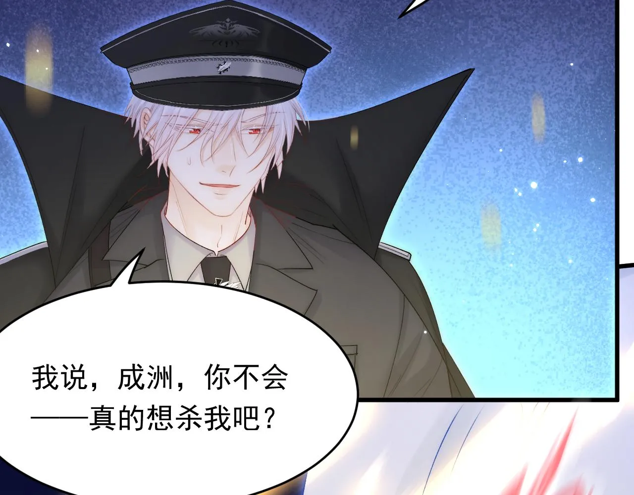 第136话 二爷的怒火 第46页