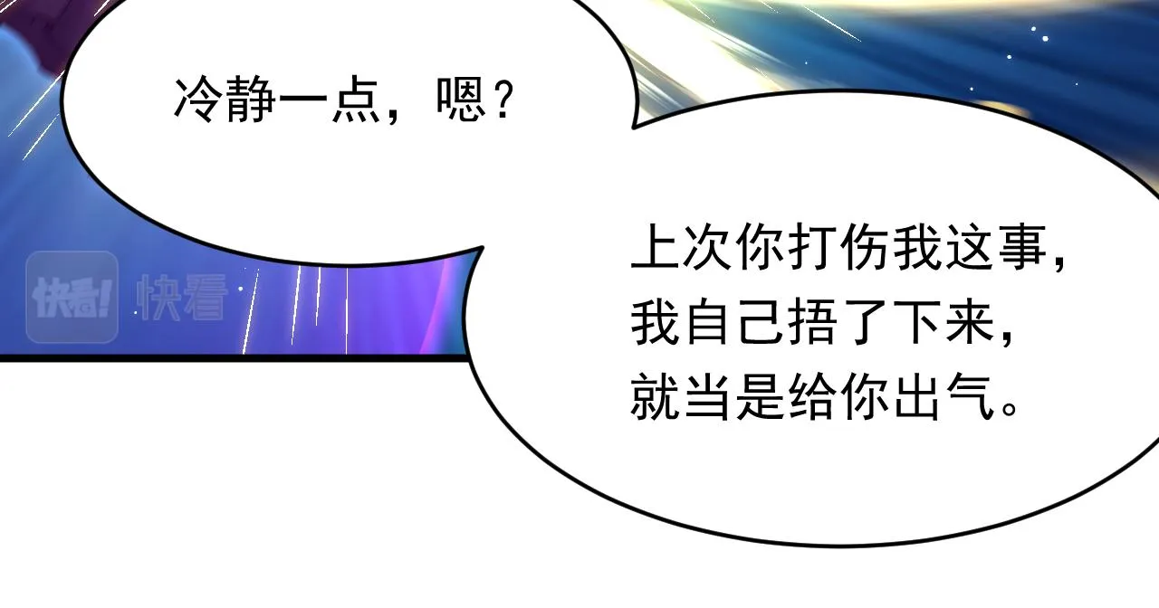 第136话 二爷的怒火 第51页