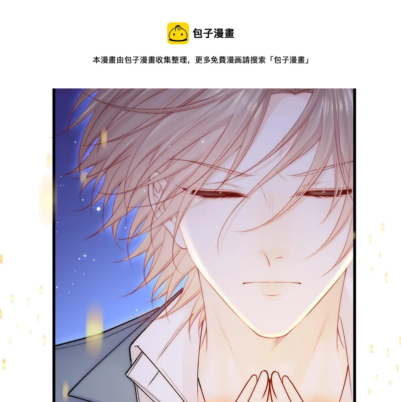 第136话 二爷的怒火 第53页